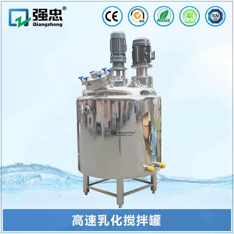 高速乳化搅拌罐 高速乳化搅拌罐